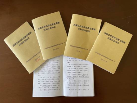 365bet线上足球_网上注册送365的平台_日博365bet体育在线县检察院教育整顿学习工作周报